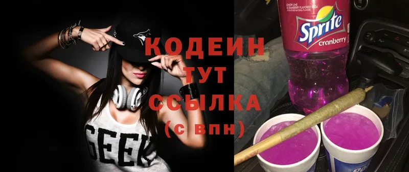 Codein Purple Drank  Краснообск 