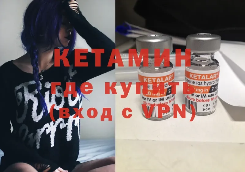 Кетамин ketamine Краснообск