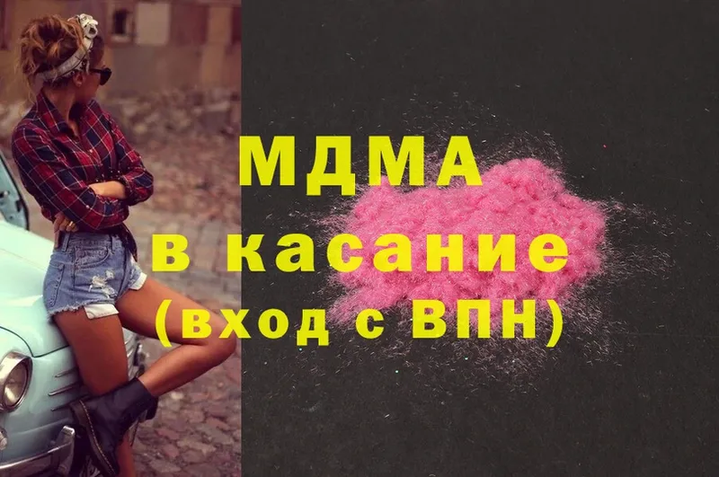 MDMA кристаллы  Краснообск 